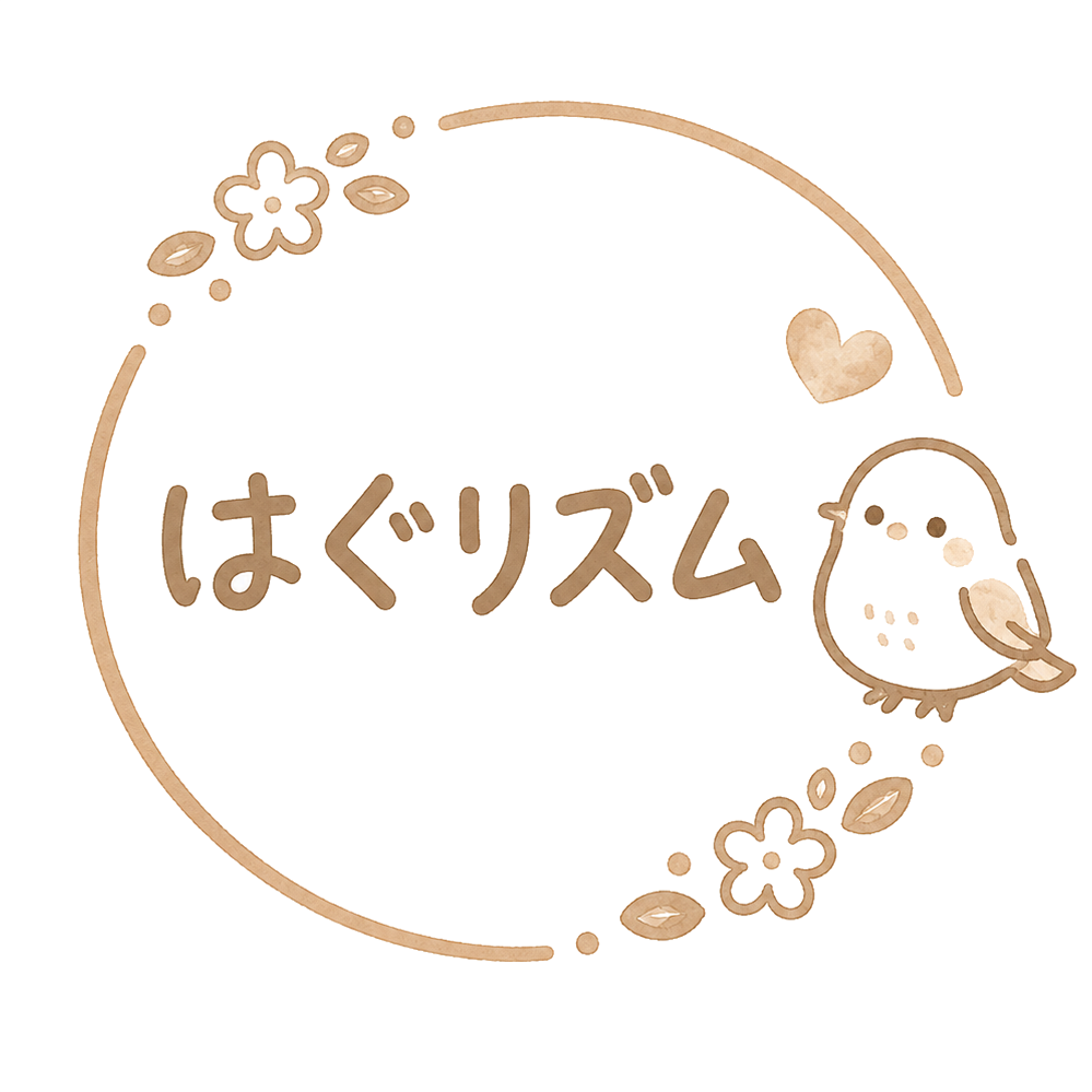 はぐリズム